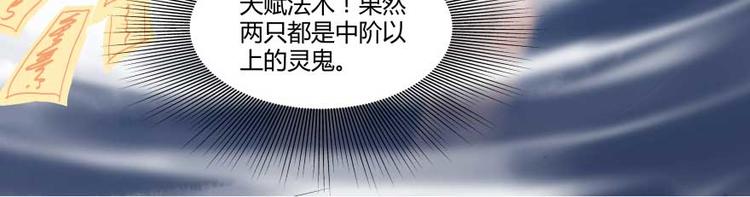 《修真聊天群》漫画最新章节第13话 拔草吧 宋前辈免费下拉式在线观看章节第【27】张图片