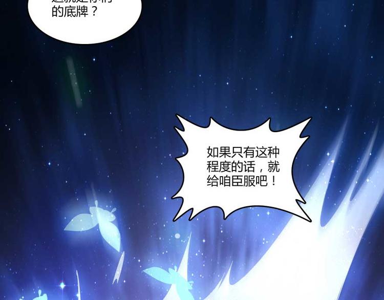 《修真聊天群》漫画最新章节第13话 拔草吧 宋前辈免费下拉式在线观看章节第【30】张图片