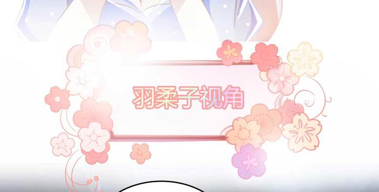 《修真聊天群》漫画最新章节第13话 拔草吧 宋前辈免费下拉式在线观看章节第【86】张图片