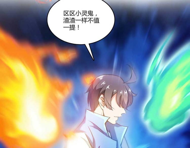 《修真聊天群》漫画最新章节第13话 拔草吧 宋前辈免费下拉式在线观看章节第【87】张图片