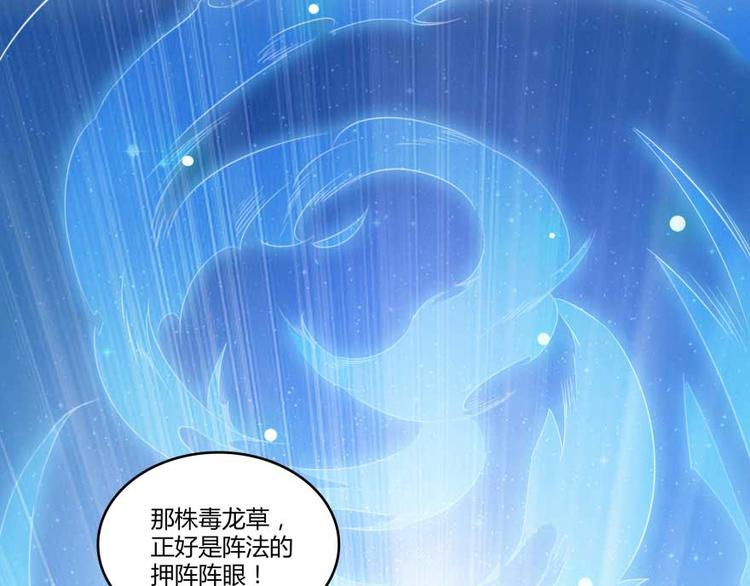 《修真聊天群》漫画最新章节第13话 拔草吧 宋前辈免费下拉式在线观看章节第【92】张图片