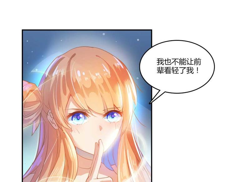 《修真聊天群》漫画最新章节第13话 拔草吧 宋前辈免费下拉式在线观看章节第【99】张图片