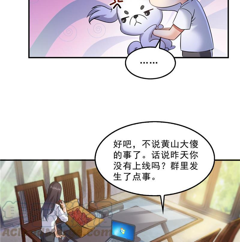 《修真聊天群》漫画最新章节第121话 失忆的前辈们免费下拉式在线观看章节第【10】张图片