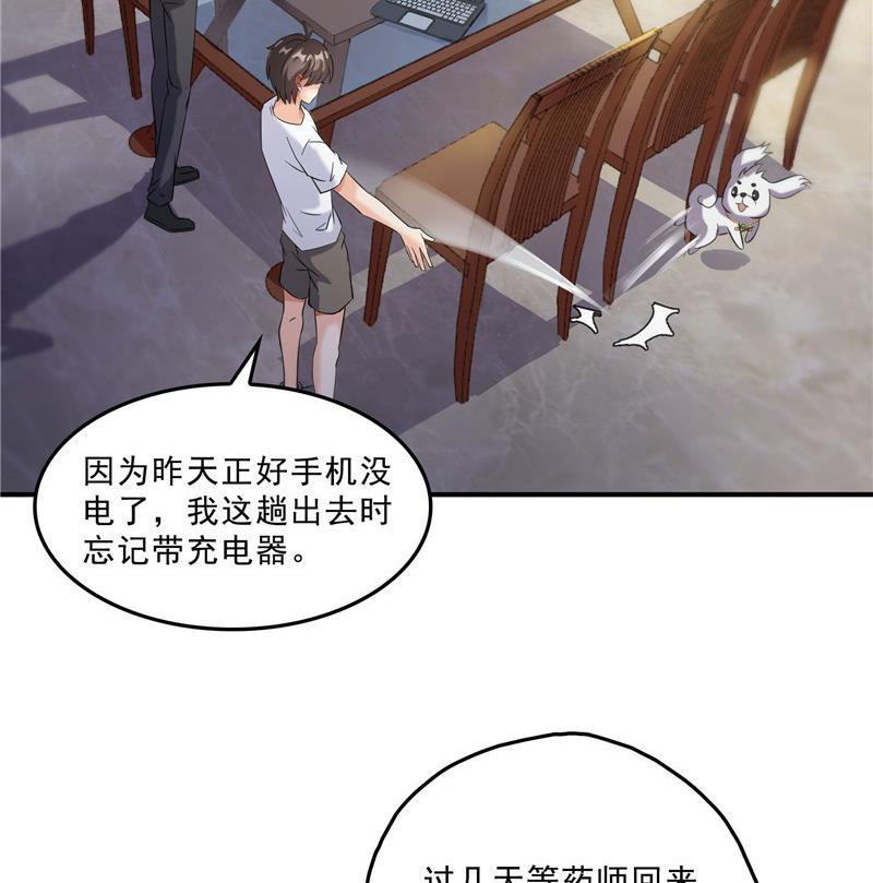 《修真聊天群》漫画最新章节第121话 失忆的前辈们免费下拉式在线观看章节第【11】张图片