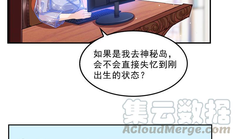 《修真聊天群》漫画最新章节第121话 失忆的前辈们免费下拉式在线观看章节第【28】张图片