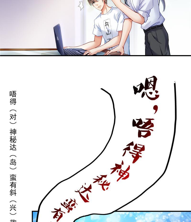 《修真聊天群》漫画最新章节第121话 失忆的前辈们免费下拉式在线观看章节第【35】张图片