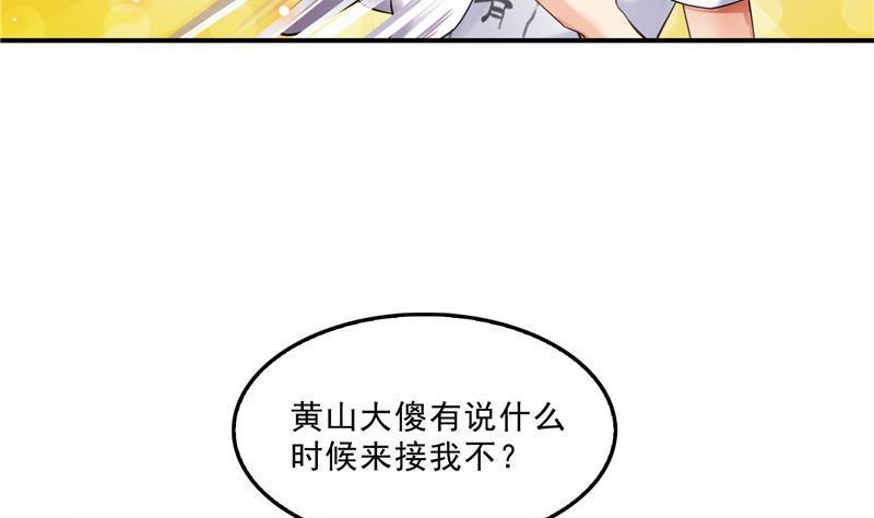 《修真聊天群》漫画最新章节第121话 失忆的前辈们免费下拉式在线观看章节第【5】张图片