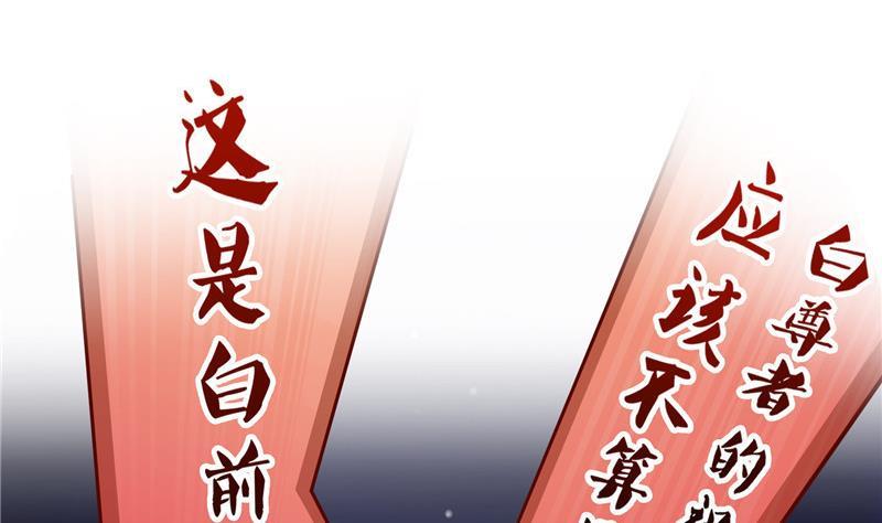 《修真聊天群》漫画最新章节第121话 失忆的前辈们免费下拉式在线观看章节第【56】张图片