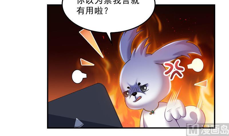 《修真聊天群》漫画最新章节第123话 那让人熟悉的惨叫！免费下拉式在线观看章节第【15】张图片