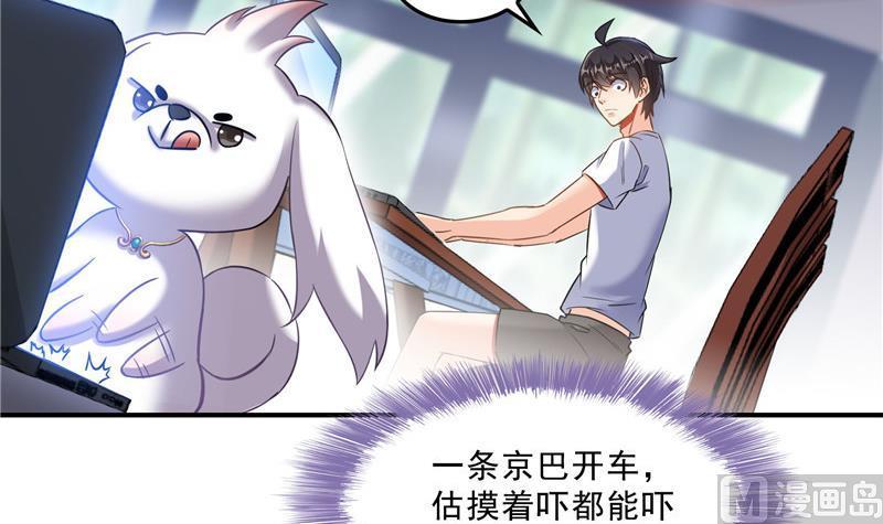 《修真聊天群》漫画最新章节第123话 那让人熟悉的惨叫！免费下拉式在线观看章节第【21】张图片