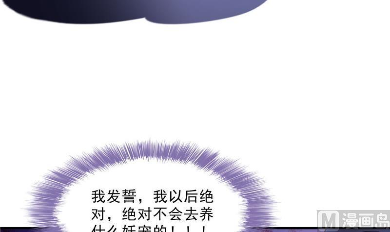 《修真聊天群》漫画最新章节第123话 那让人熟悉的惨叫！免费下拉式在线观看章节第【39】张图片