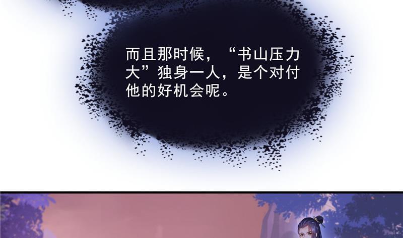 《修真聊天群》漫画最新章节第123话 那让人熟悉的惨叫！免费下拉式在线观看章节第【53】张图片