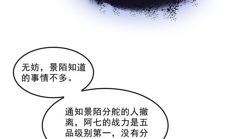 《修真聊天群》漫画最新章节第123话 那让人熟悉的惨叫！免费下拉式在线观看章节第【62】张图片