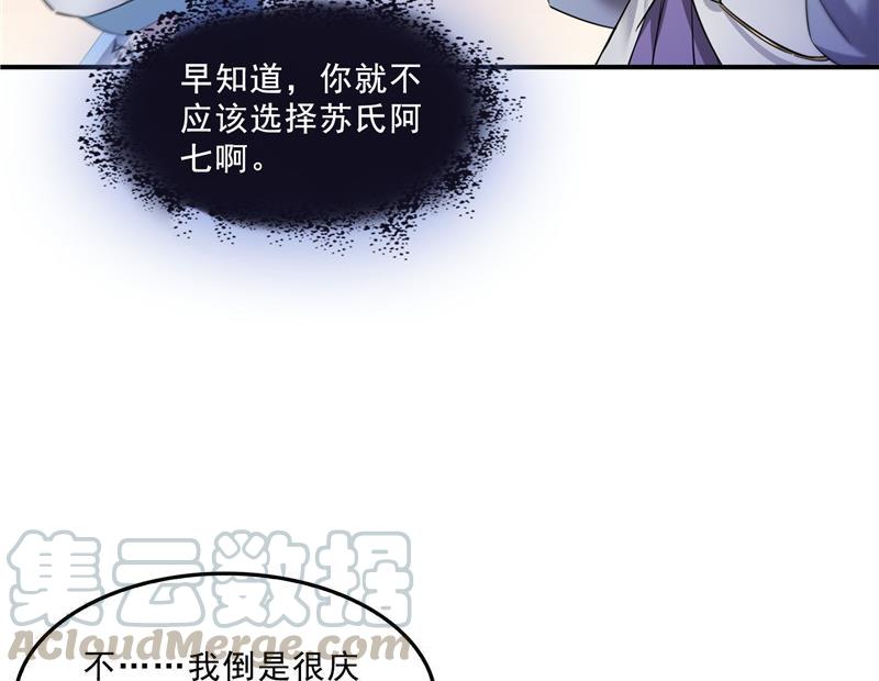 《修真聊天群》漫画最新章节第123话 那让人熟悉的惨叫！免费下拉式在线观看章节第【64】张图片