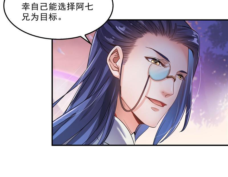 《修真聊天群》漫画最新章节第123话 那让人熟悉的惨叫！免费下拉式在线观看章节第【65】张图片