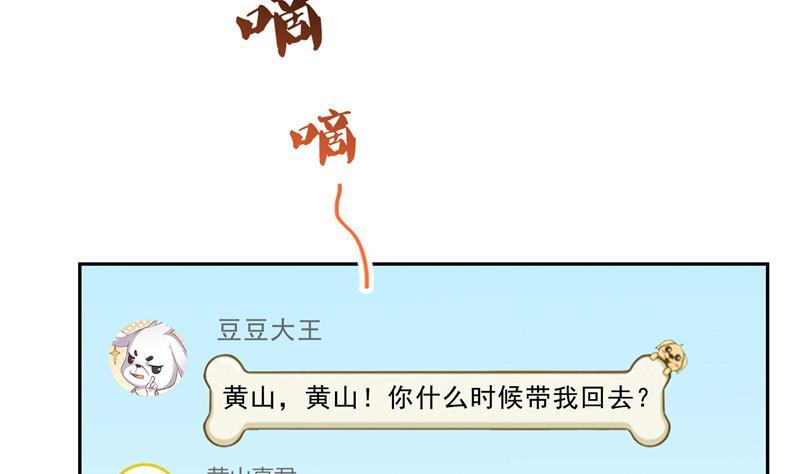 《修真聊天群》漫画最新章节第123话 那让人熟悉的惨叫！免费下拉式在线观看章节第【8】张图片