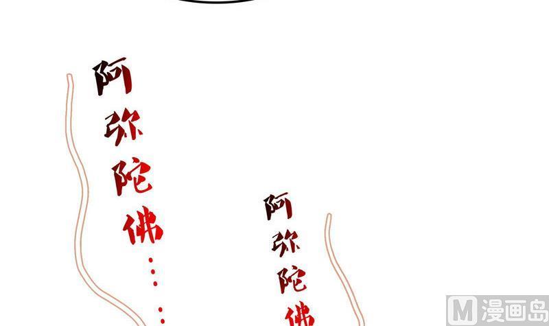 《修真聊天群》漫画最新章节第124话小果果难以启齿的秘密免费下拉式在线观看章节第【27】张图片