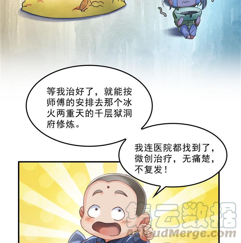 《修真聊天群》漫画最新章节第125话 目标是天空？是宇宙免费下拉式在线观看章节第【10】张图片