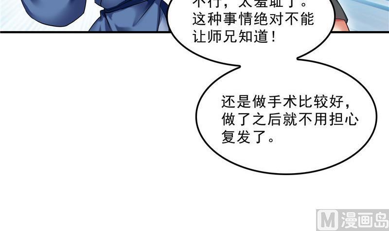 《修真聊天群》漫画最新章节第125话 目标是天空？是宇宙免费下拉式在线观看章节第【18】张图片