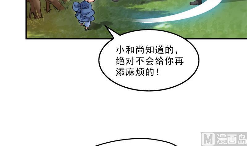 《修真聊天群》漫画最新章节第125话 目标是天空？是宇宙免费下拉式在线观看章节第【21】张图片