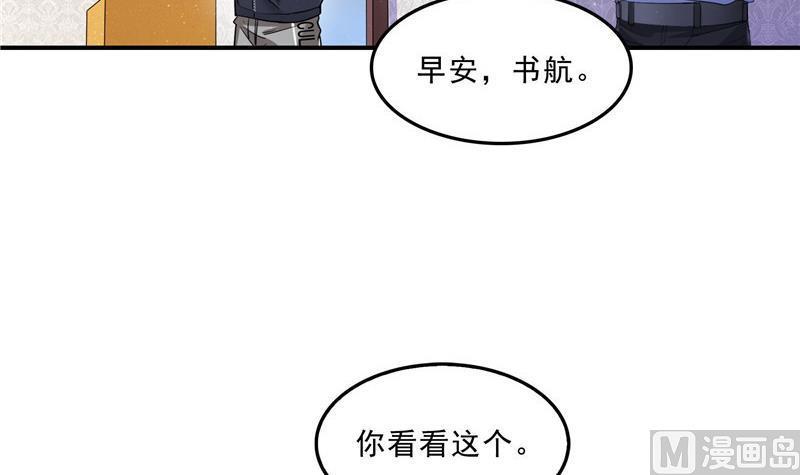 《修真聊天群》漫画最新章节第125话 目标是天空？是宇宙免费下拉式在线观看章节第【27】张图片