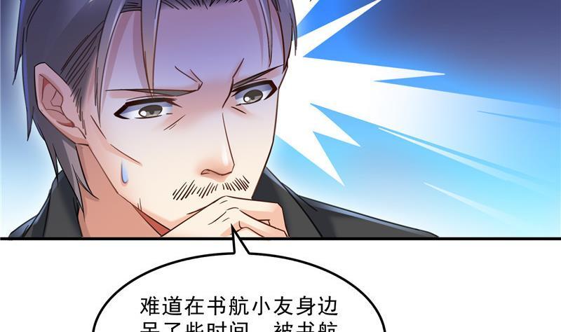 《修真聊天群》漫画最新章节第125话 目标是天空？是宇宙免费下拉式在线观看章节第【50】张图片