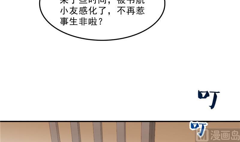 《修真聊天群》漫画最新章节第125话 目标是天空？是宇宙免费下拉式在线观看章节第【51】张图片