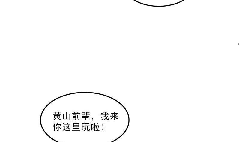 《修真聊天群》漫画最新章节第125话 目标是天空？是宇宙免费下拉式在线观看章节第【53】张图片