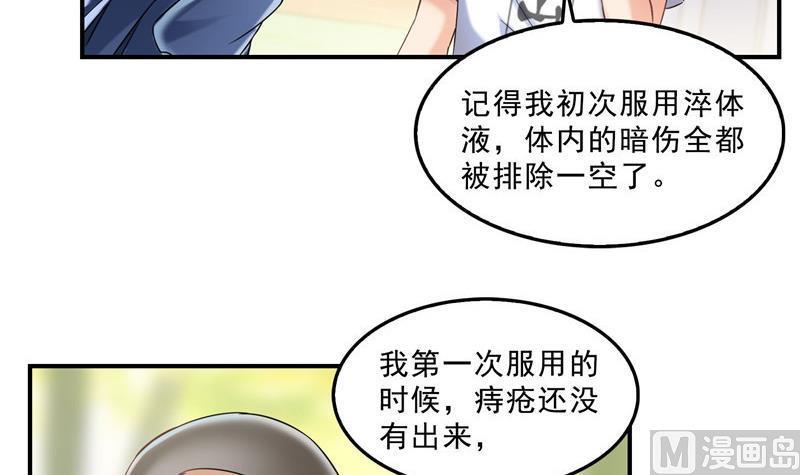 《修真聊天群》漫画最新章节第125话 目标是天空？是宇宙免费下拉式在线观看章节第【6】张图片