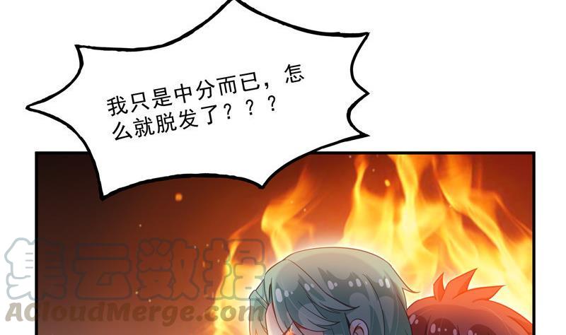 《修真聊天群》漫画最新章节第125话 目标是天空？是宇宙免费下拉式在线观看章节第【67】张图片