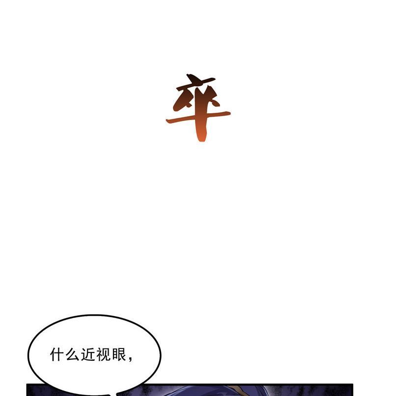 《修真聊天群》漫画最新章节第125话 目标是天空？是宇宙免费下拉式在线观看章节第【74】张图片