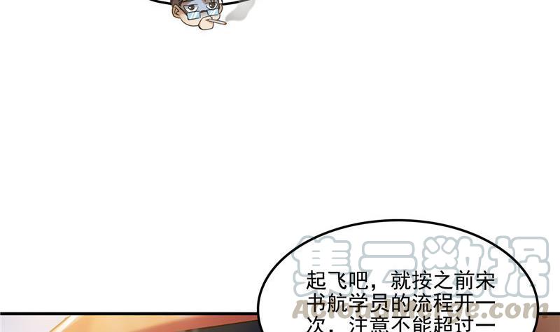 《修真聊天群》漫画最新章节第127话 超音速的直升机哟！免费下拉式在线观看章节第【22】张图片