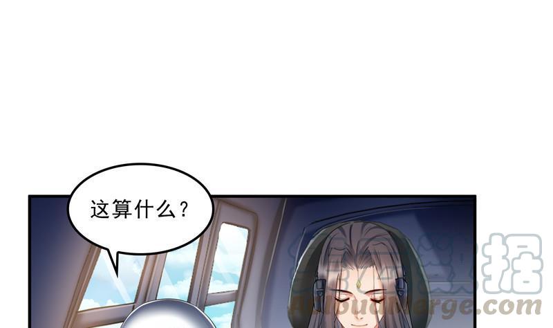 《修真聊天群》漫画最新章节第127话 超音速的直升机哟！免费下拉式在线观看章节第【52】张图片