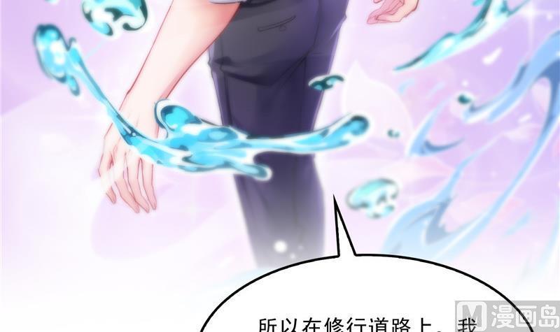 《修真聊天群》漫画最新章节第127话 超音速的直升机哟！免费下拉式在线观看章节第【60】张图片