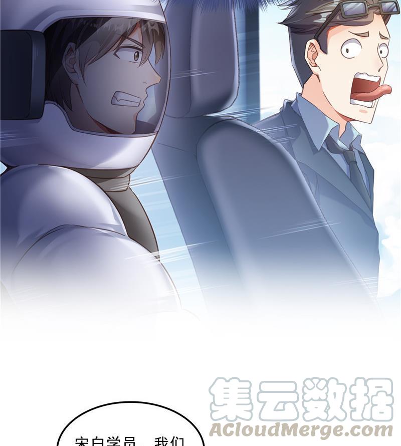 《修真聊天群》漫画最新章节第128话 速度与激情1免费下拉式在线观看章节第【10】张图片