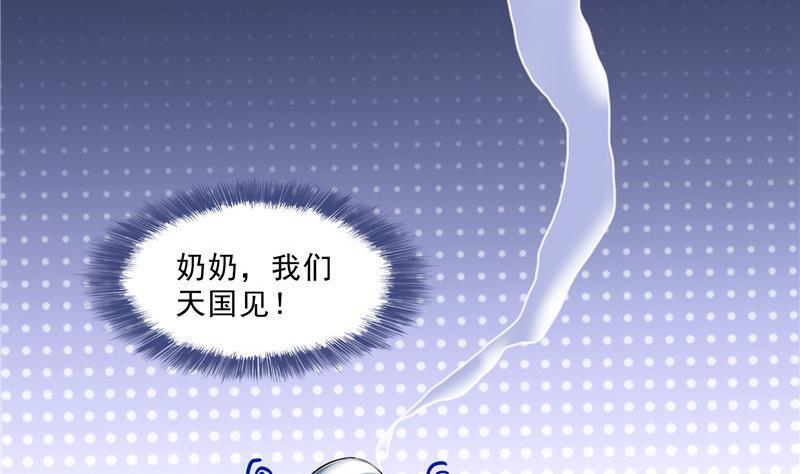 《修真聊天群》漫画最新章节第128话 速度与激情1免费下拉式在线观看章节第【41】张图片