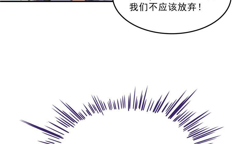 《修真聊天群》漫画最新章节第128话 速度与激情1免费下拉式在线观看章节第【53】张图片