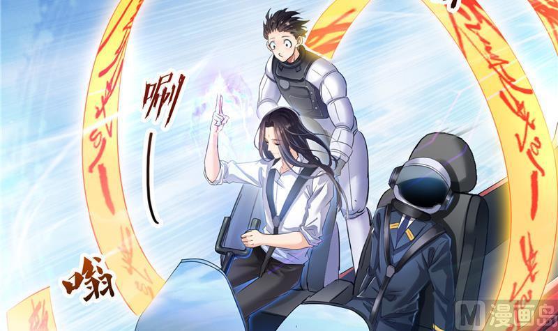 《修真聊天群》漫画最新章节第128话 速度与激情1免费下拉式在线观看章节第【57】张图片