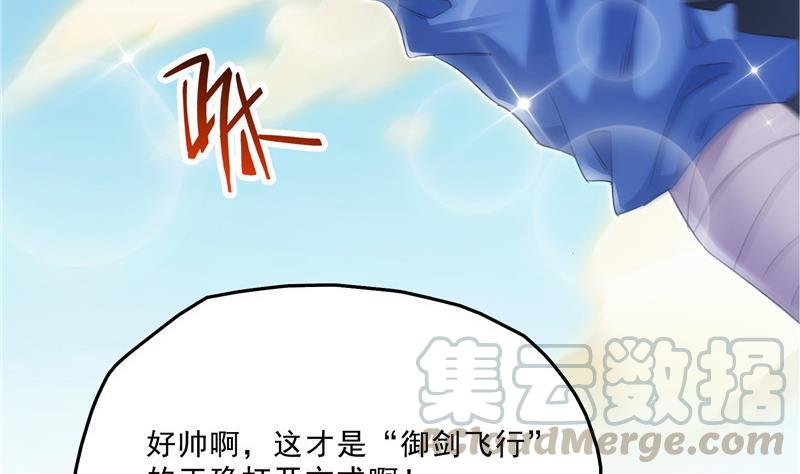 《修真聊天群》漫画最新章节第129话 速度与激情2免费下拉式在线观看章节第【49】张图片