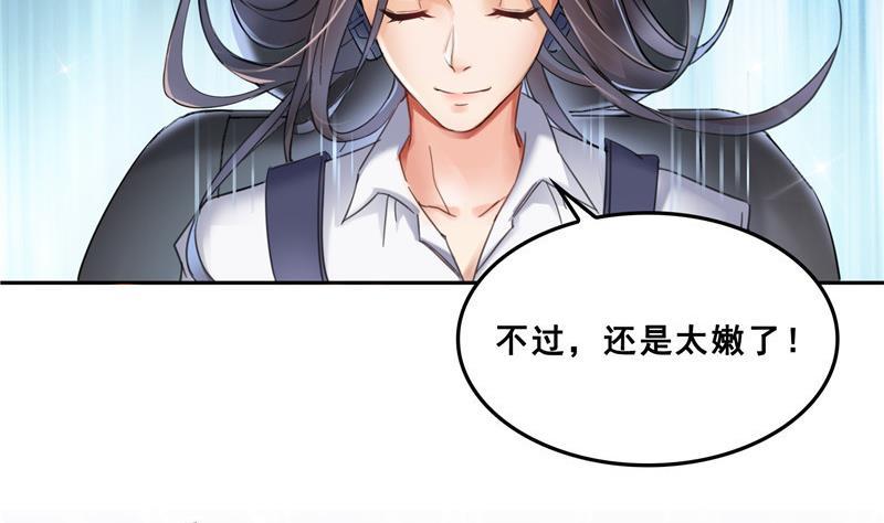 《修真聊天群》漫画最新章节第129话 速度与激情2免费下拉式在线观看章节第【56】张图片