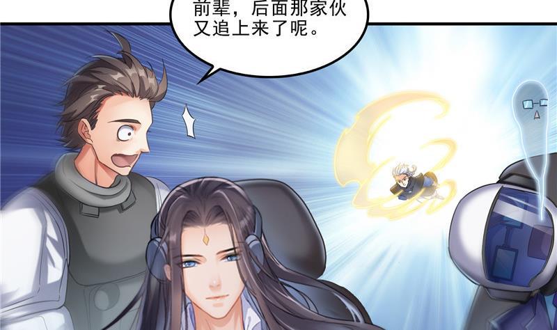 《修真聊天群》漫画最新章节第129话 速度与激情2免费下拉式在线观看章节第【68】张图片