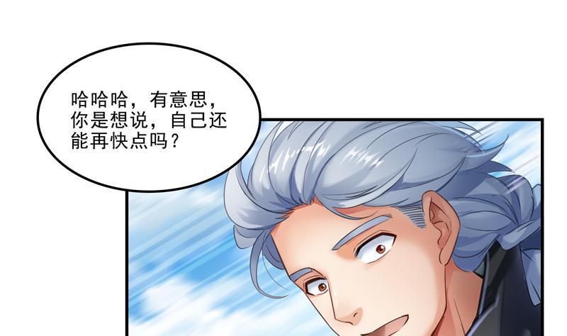 《修真聊天群》漫画最新章节第129话 速度与激情2免费下拉式在线观看章节第【74】张图片