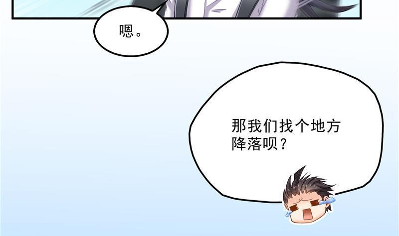 《修真聊天群》漫画最新章节第130话 教你个龟息术要学不免费下拉式在线观看章节第【23】张图片