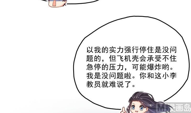 《修真聊天群》漫画最新章节第130话 教你个龟息术要学不免费下拉式在线观看章节第【36】张图片