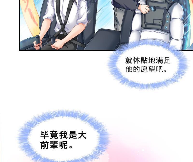 《修真聊天群》漫画最新章节第130话 教你个龟息术要学不免费下拉式在线观看章节第【47】张图片