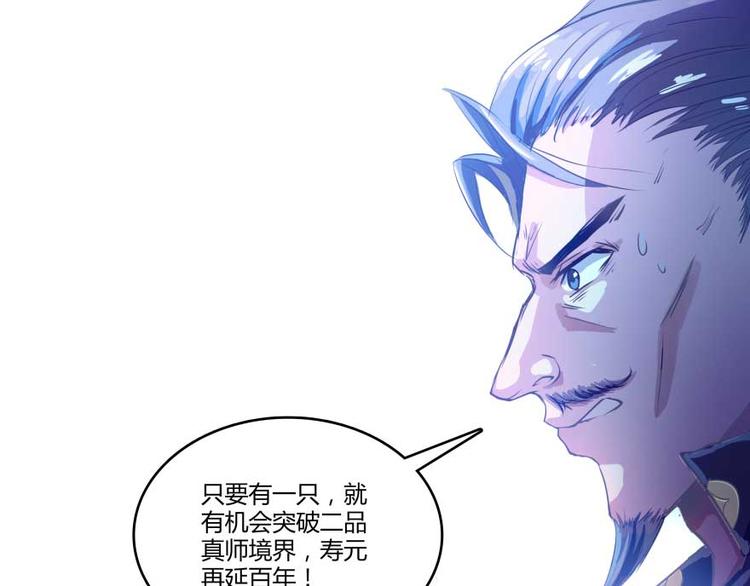 《修真聊天群》漫画最新章节第14话 宋书航，有你的大快递免费下拉式在线观看章节第【1】张图片