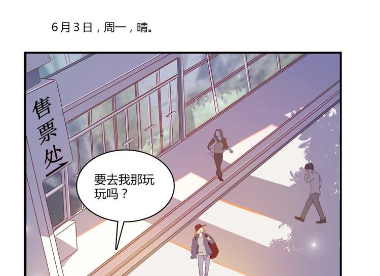 《修真聊天群》漫画最新章节第14话 宋书航，有你的大快递免费下拉式在线观看章节第【18】张图片