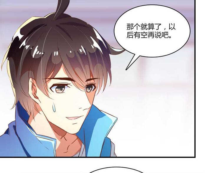 《修真聊天群》漫画最新章节第14话 宋书航，有你的大快递免费下拉式在线观看章节第【24】张图片