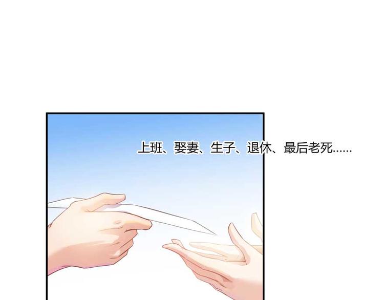 《修真聊天群》漫画最新章节第14话 宋书航，有你的大快递免费下拉式在线观看章节第【30】张图片