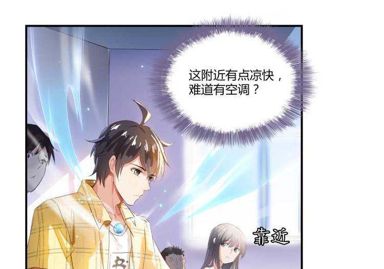 《修真聊天群》漫画最新章节第14话 宋书航，有你的大快递免费下拉式在线观看章节第【46】张图片